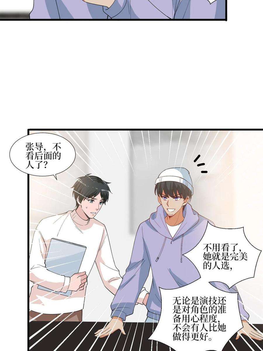 抱歉我拿的是女主剧本221 打脸来得太快