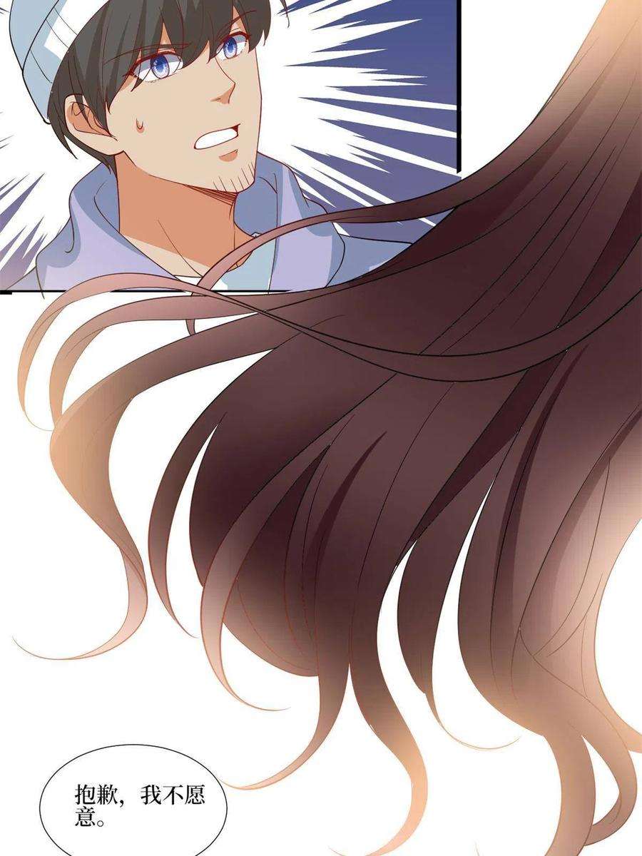 抱歉我拿的是女主剧本221 打脸来得太快