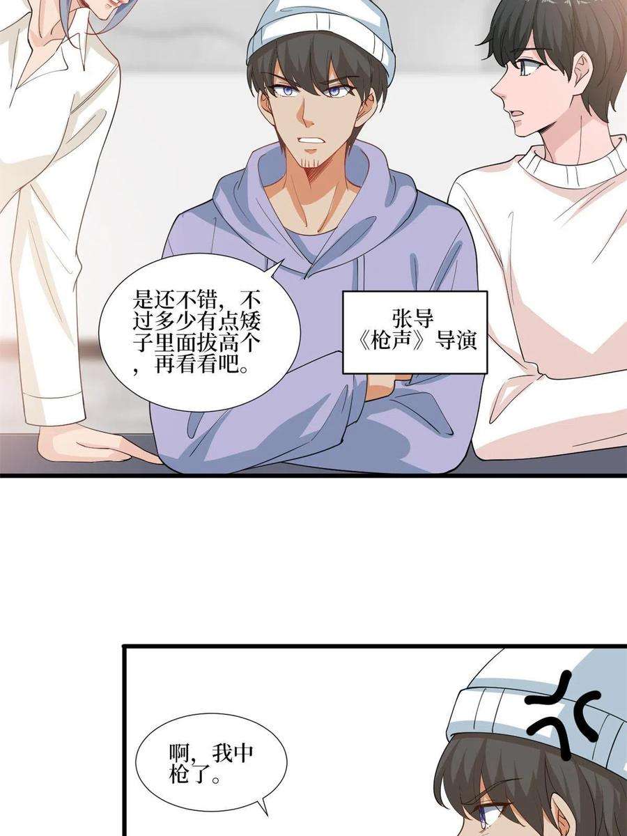 抱歉我拿的是女主剧本221话 打脸来得太快