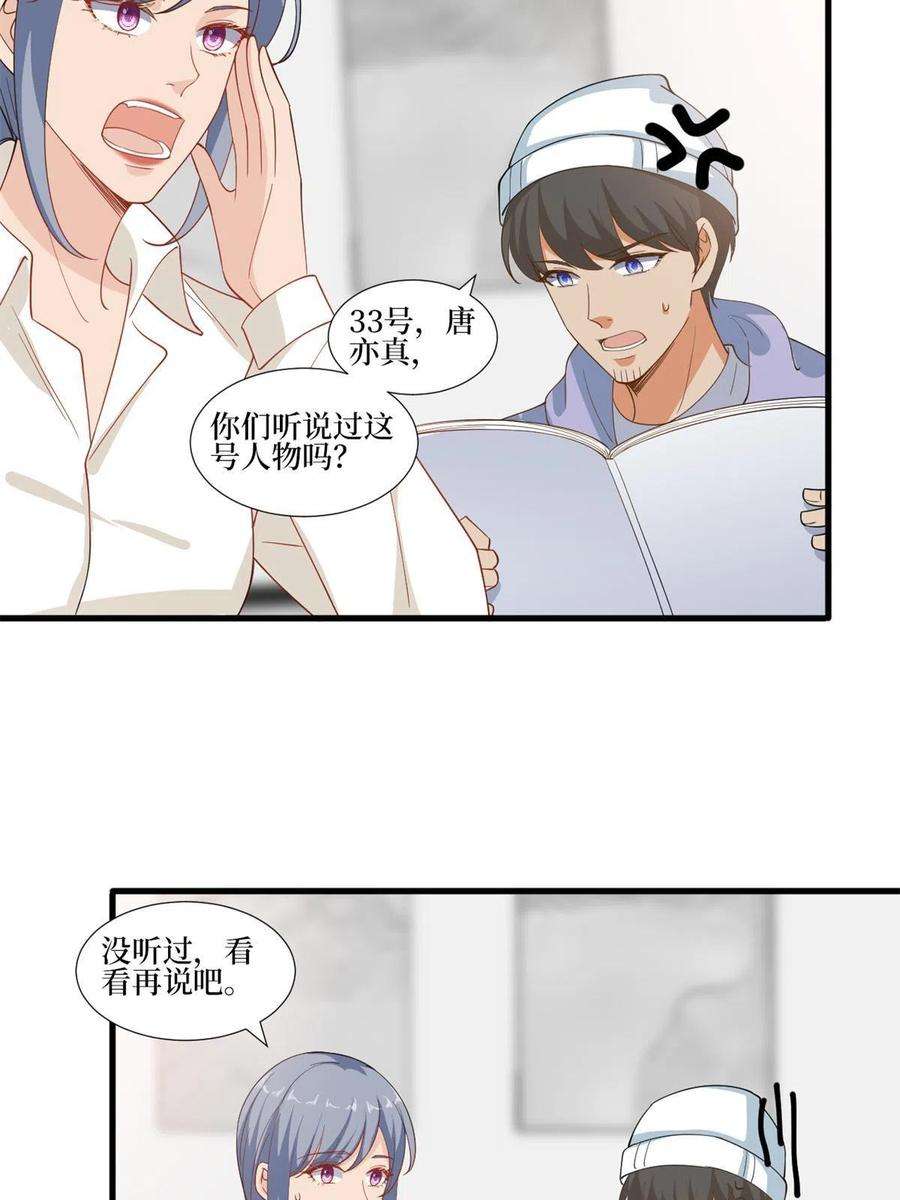 抱歉我拿的是女主剧本221话 打脸来得太快