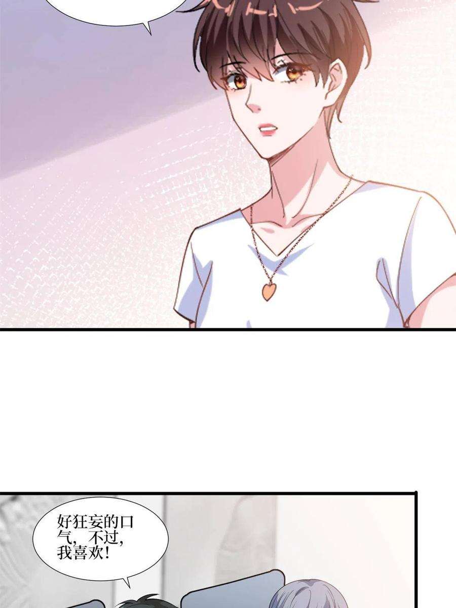 抱歉我拿的是女主剧本221话 打脸来得太快