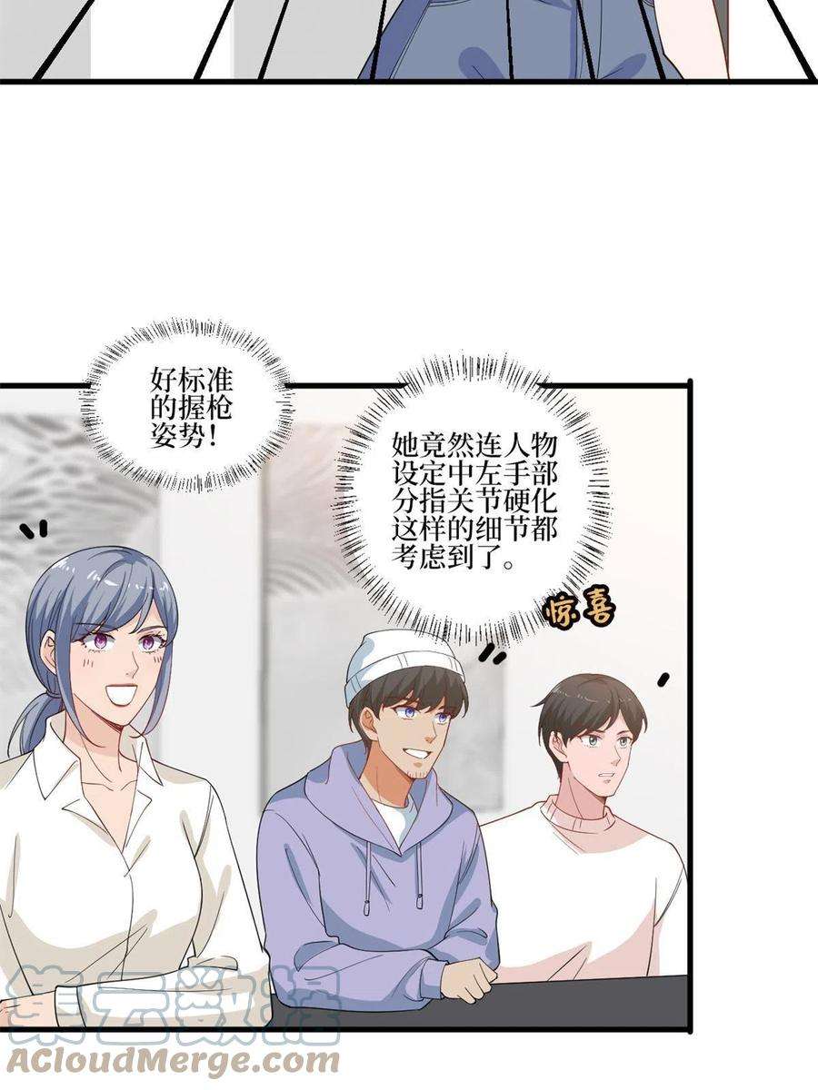 抱歉我拿的是女主剧本221话 打脸来得太快