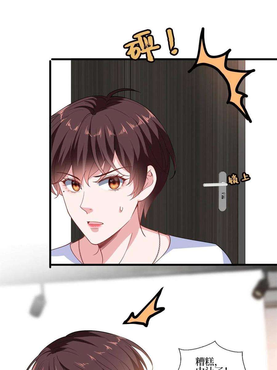 抱歉我拿的是女主剧本221话 打脸来得太快