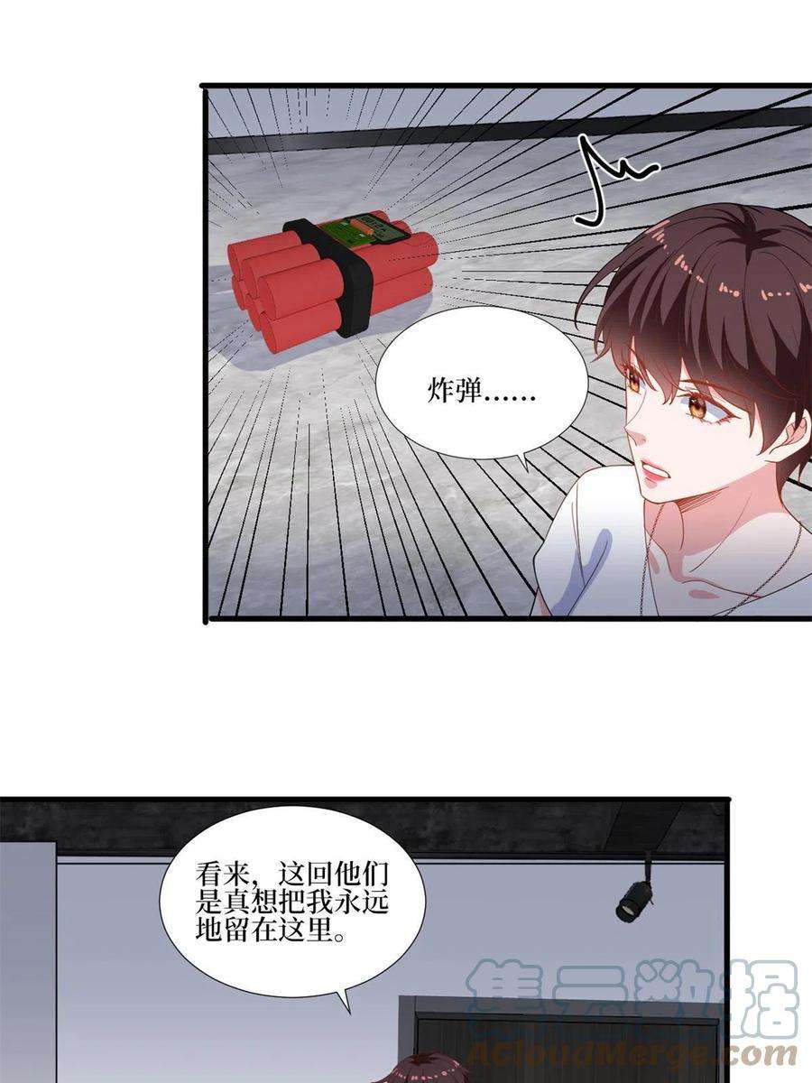 抱歉我拿的是女主剧本221话 打脸来得太快