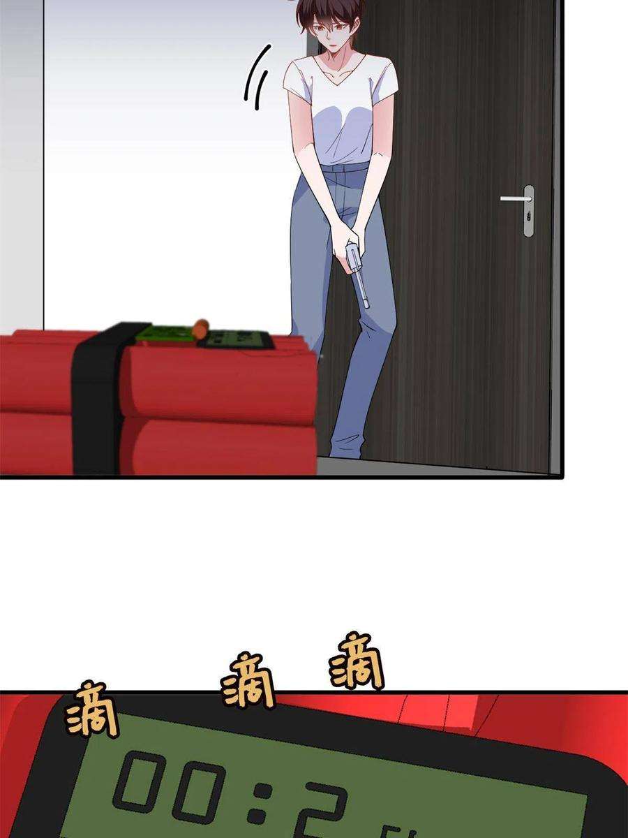 抱歉我拿的是女主剧本221话 打脸来得太快