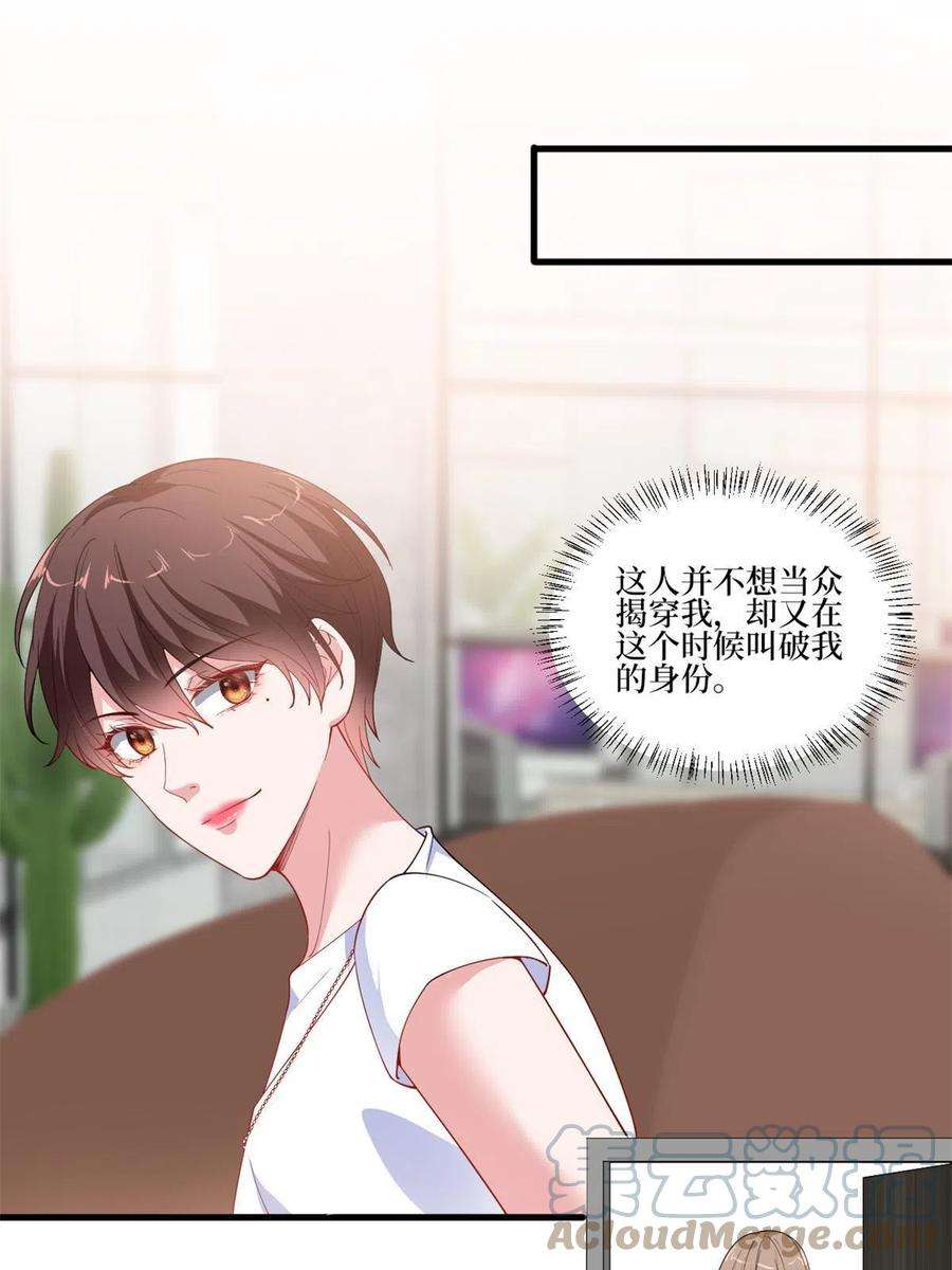 抱歉我拿的是女主剧本221话 打脸来得太快