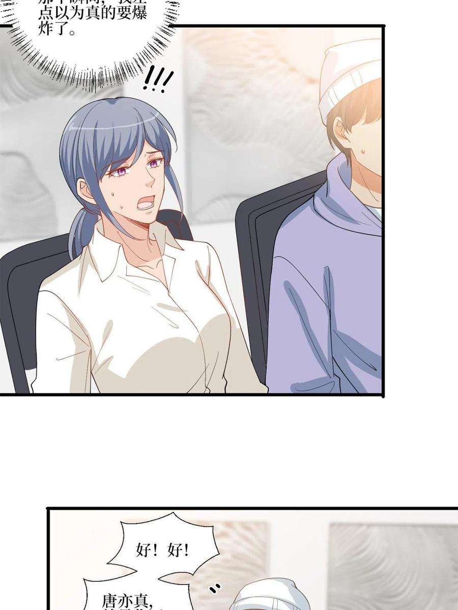 抱歉我拿的是女主剧本221话 打脸来得太快