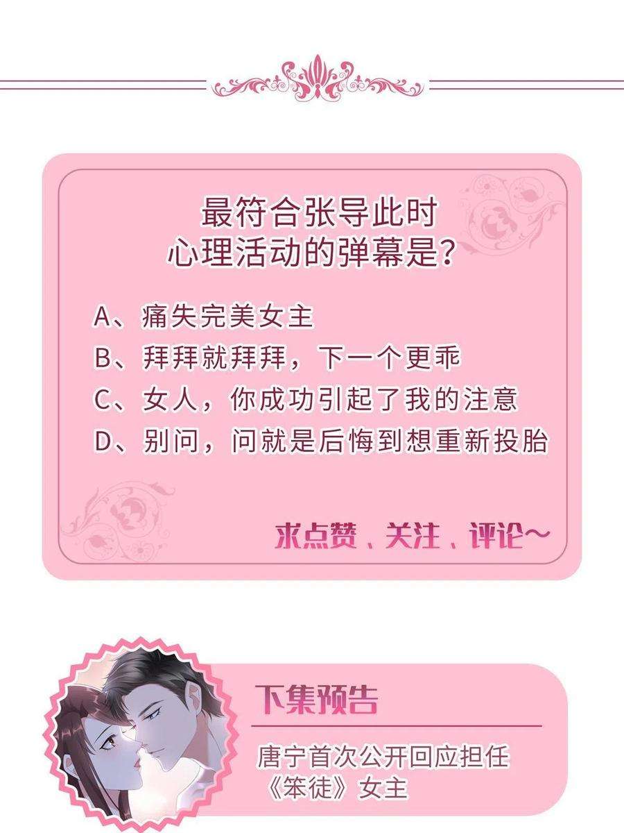 抱歉我拿的是女主剧本221话 打脸来得太快