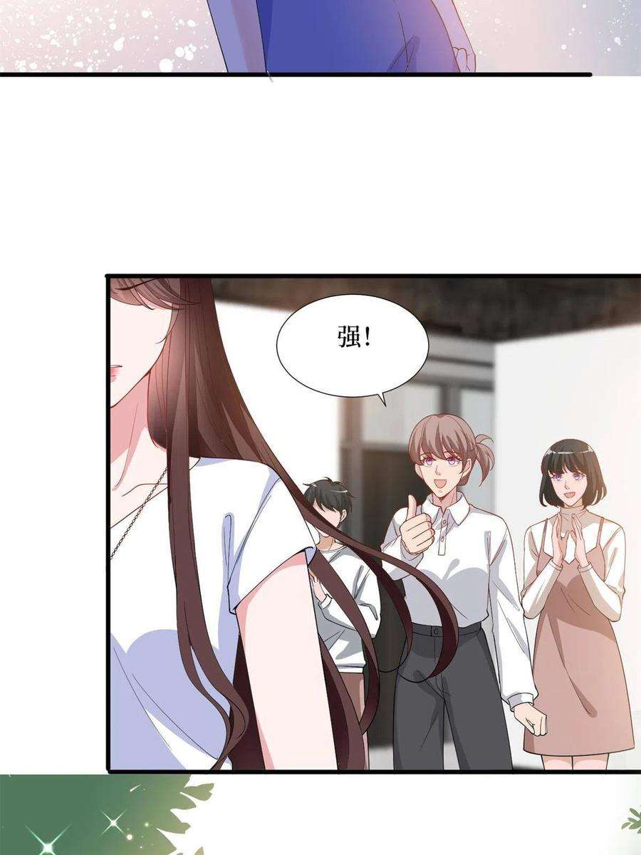 抱歉我拿的是女主剧本222话 舆论翻转