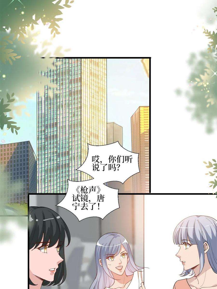 抱歉我拿的是女主剧本222话 舆论翻转