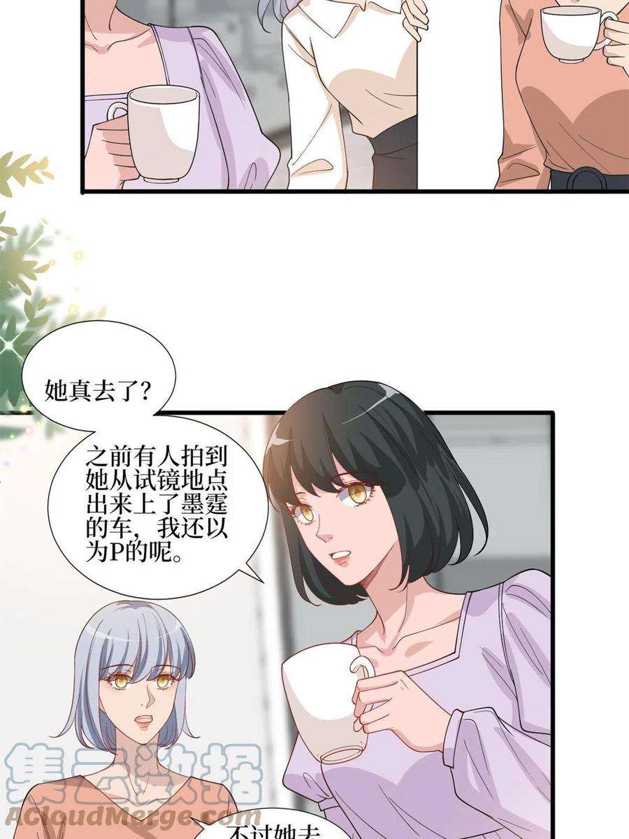 抱歉我拿的是女主剧本222话 舆论翻转