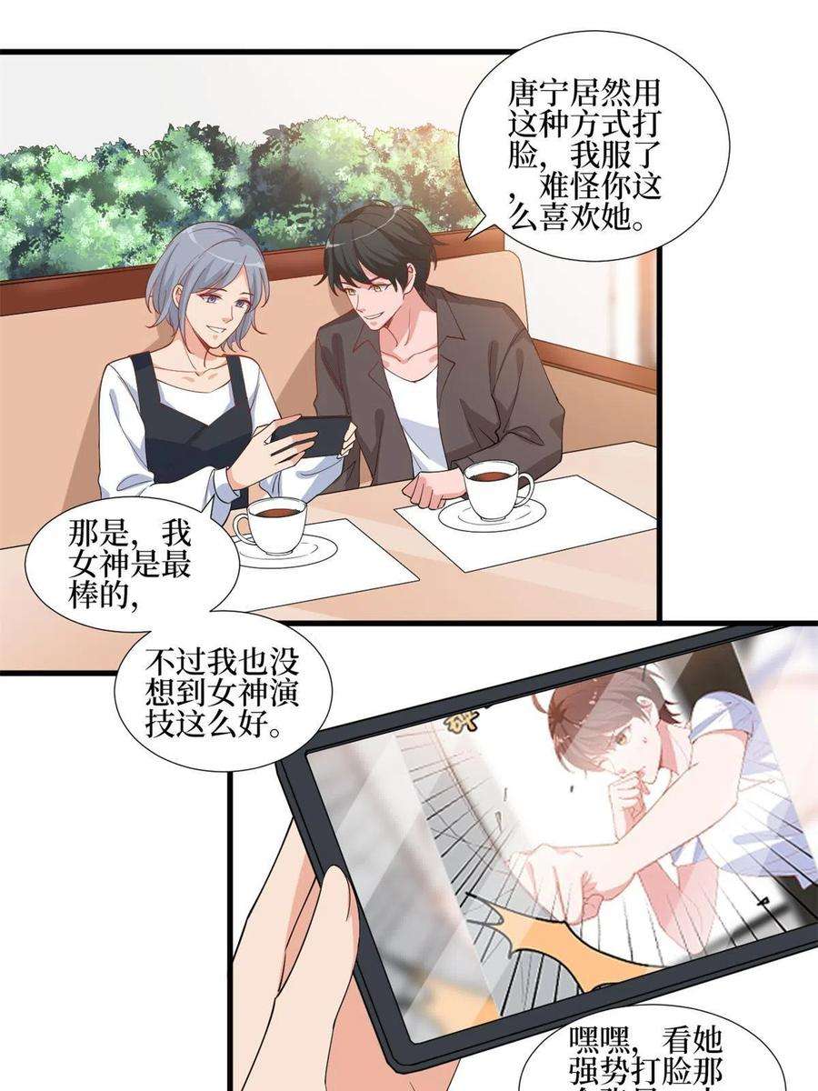 抱歉我拿的是女主剧本222话 舆论翻转