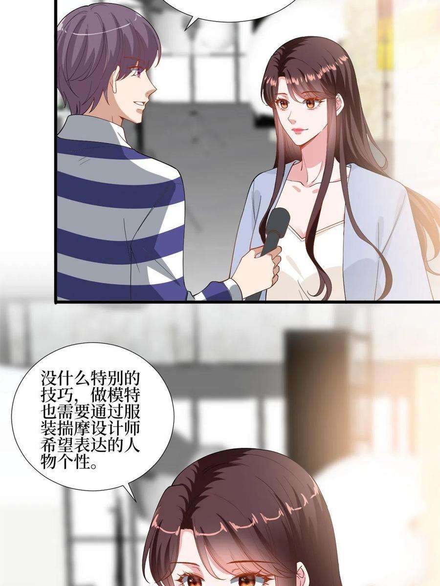 抱歉我拿的是女主剧本222话 舆论翻转