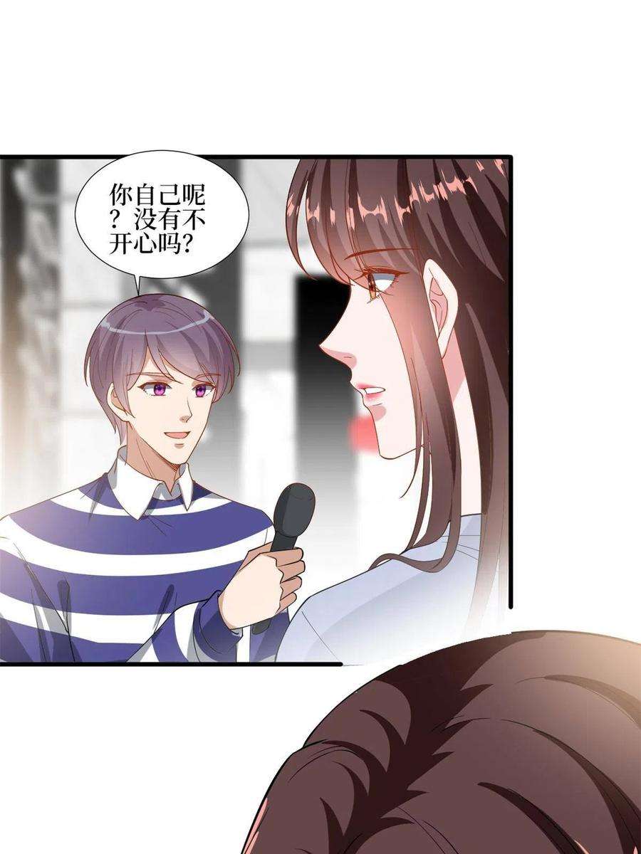 抱歉我拿的是女主剧本222话 舆论翻转