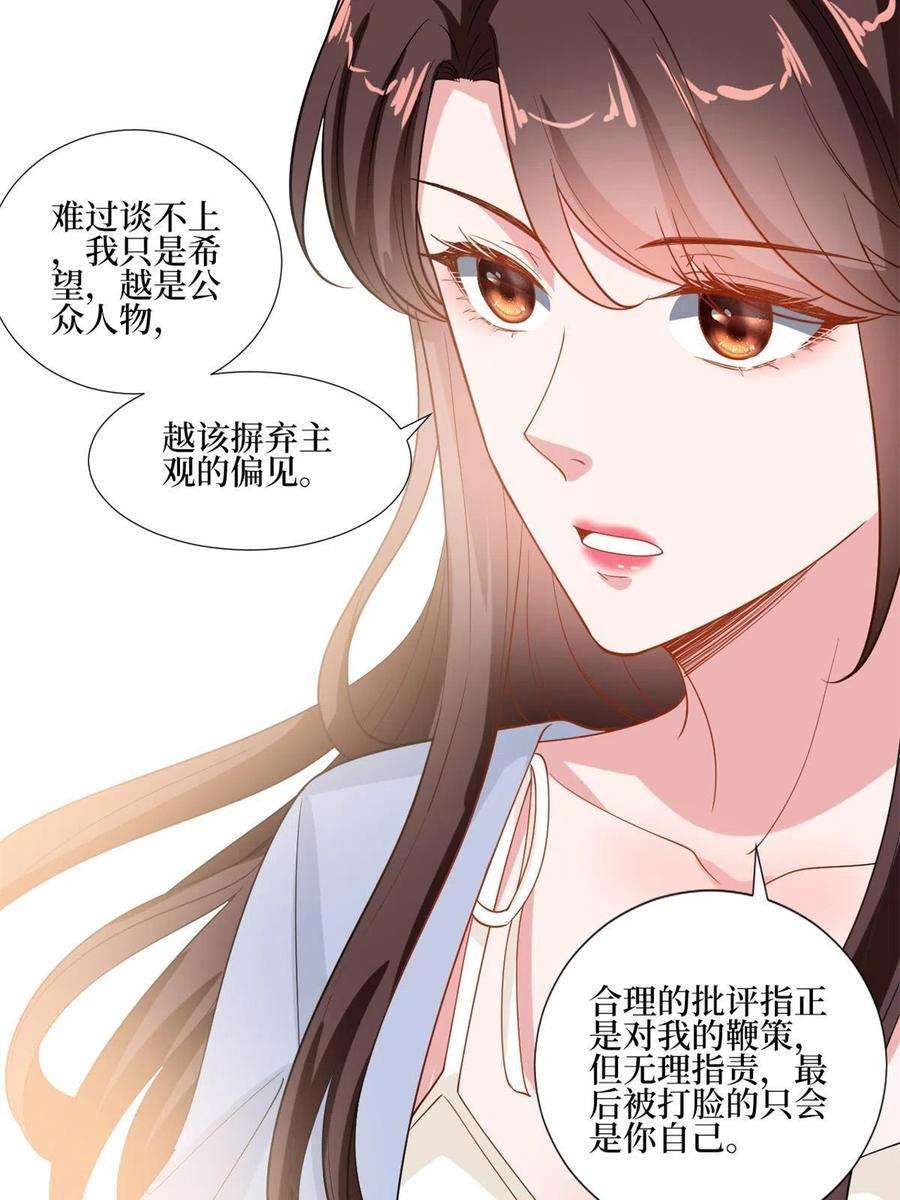 抱歉我拿的是女主剧本222话 舆论翻转