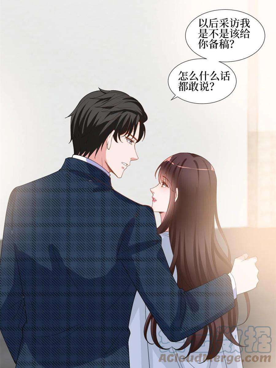 抱歉我拿的是女主剧本222话 舆论翻转