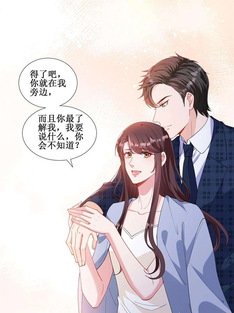 抱歉我拿的是女主剧本222话 舆论翻转
