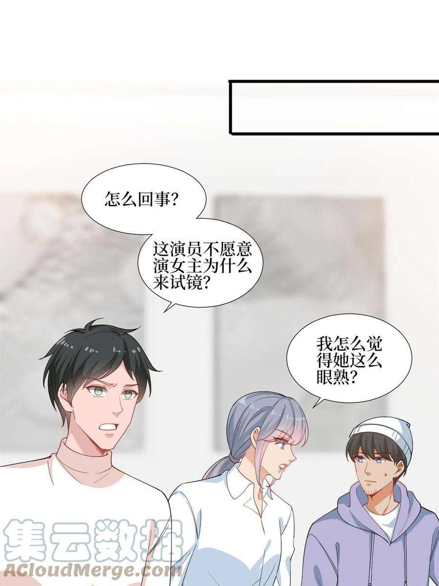 抱歉我拿的是女主剧本222话 舆论翻转