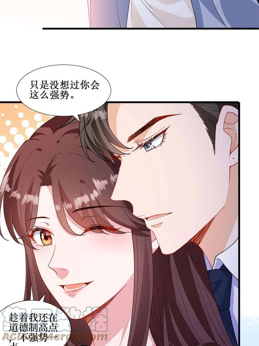 抱歉我拿的是女主剧本222话 舆论翻转