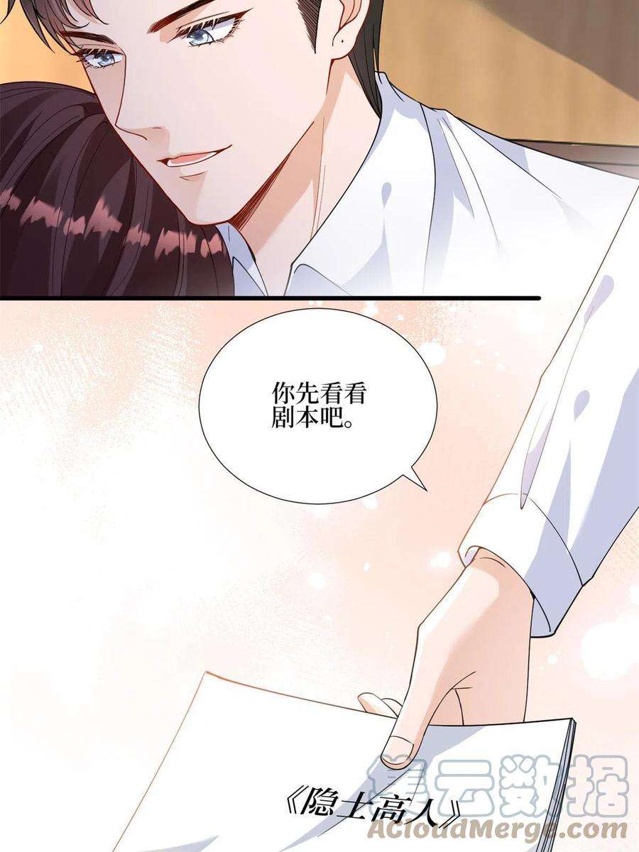 抱歉我拿的是女主剧本222话 舆论翻转
