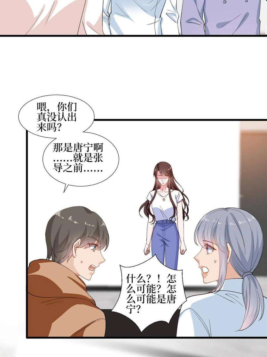 抱歉我拿的是女主剧本222话 舆论翻转