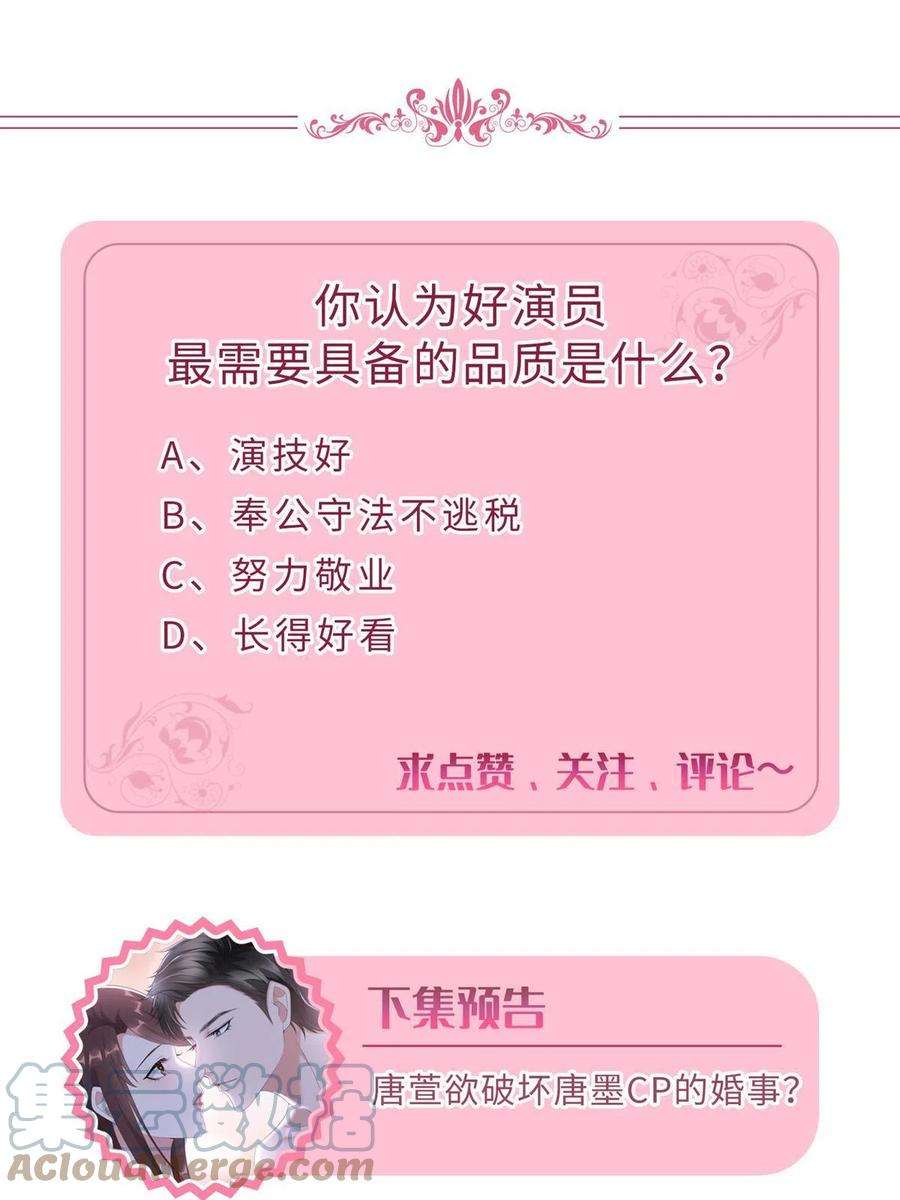 抱歉我拿的是女主剧本222话 舆论翻转