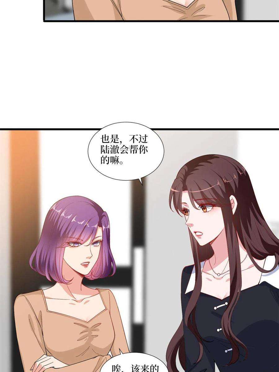 抱歉我拿的是女主剧本223话 见家长