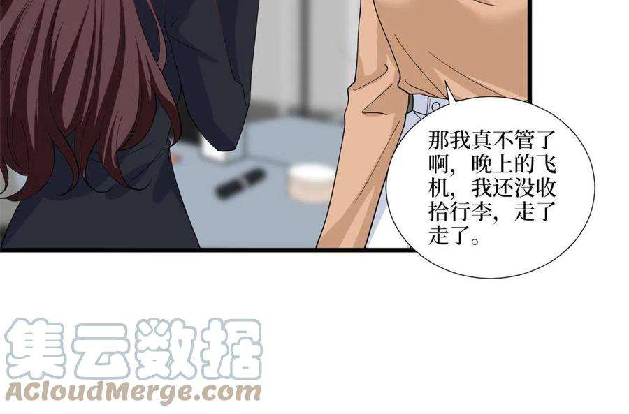 抱歉我拿的是女主剧本223话 见家长