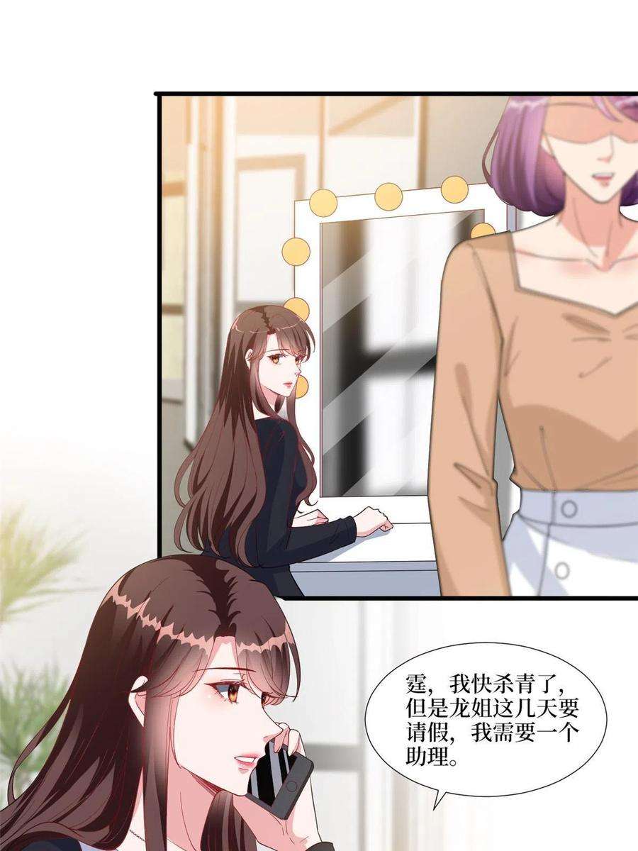 抱歉我拿的是女主剧本223话 见家长