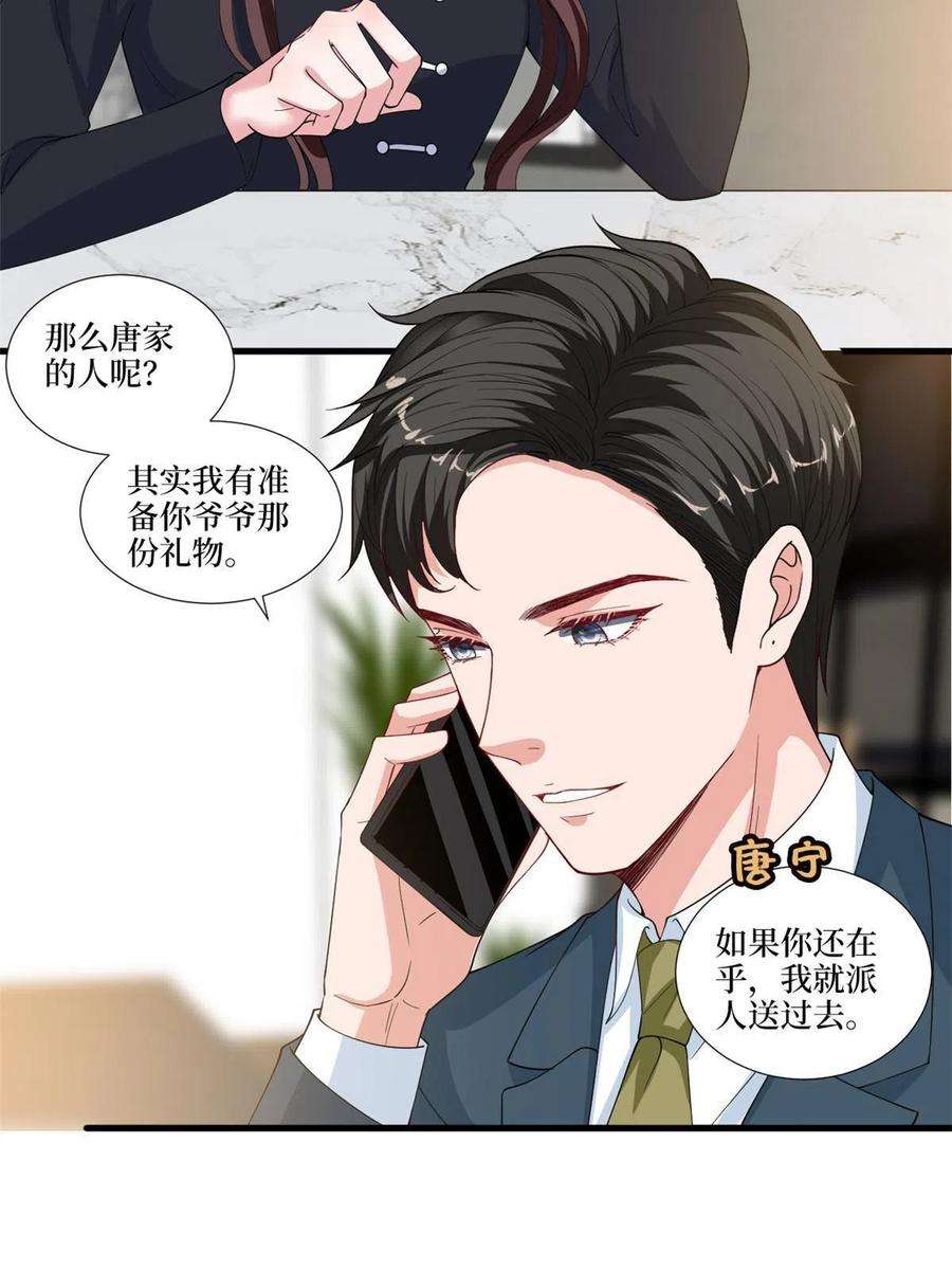 抱歉我拿的是女主剧本223话 见家长