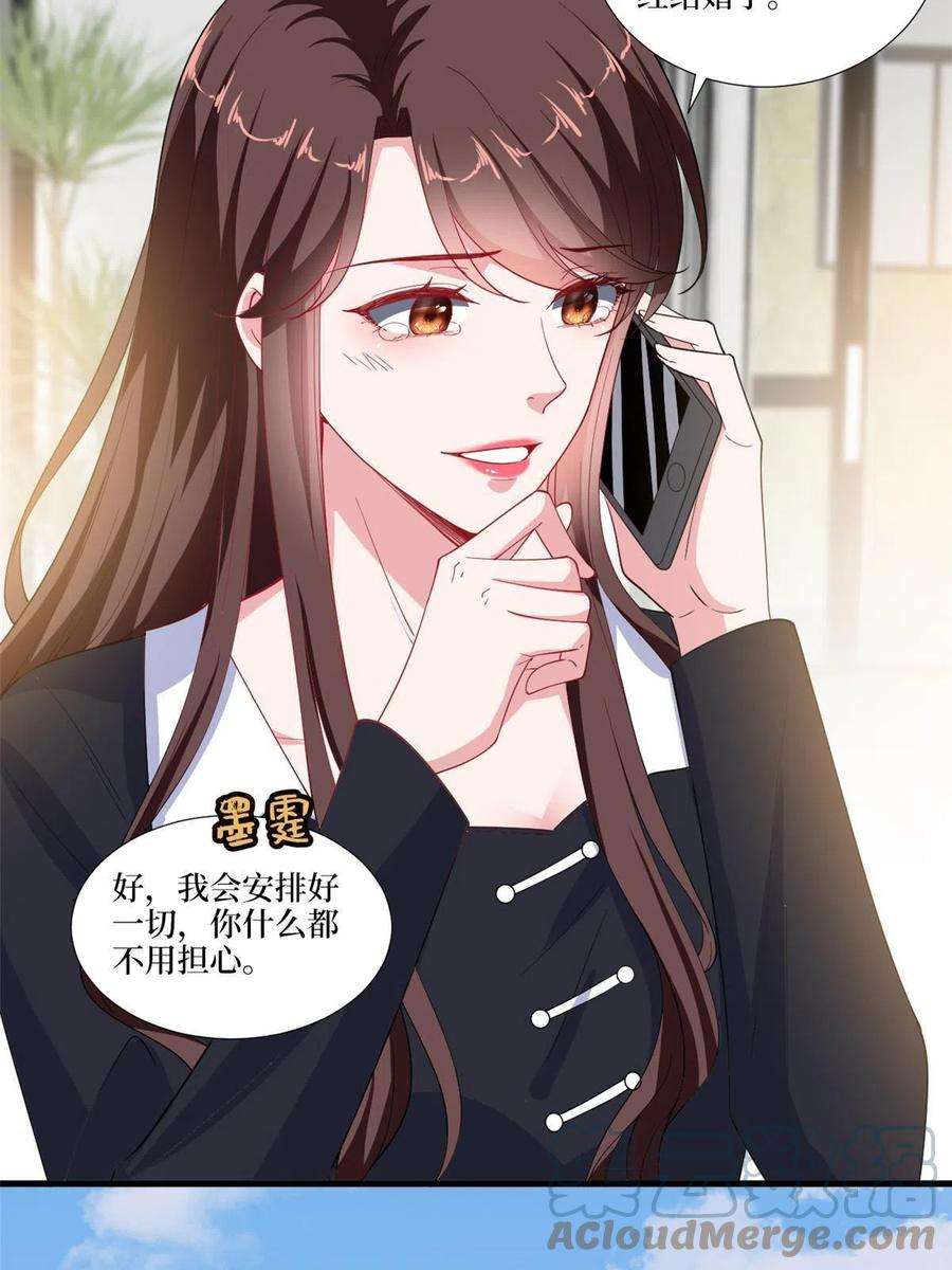 抱歉我拿的是女主剧本223话 见家长