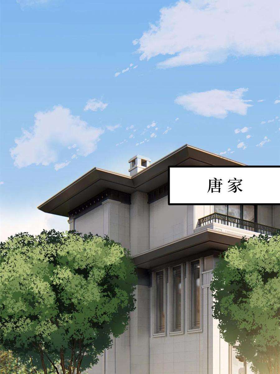 抱歉我拿的是女主剧本223话 见家长