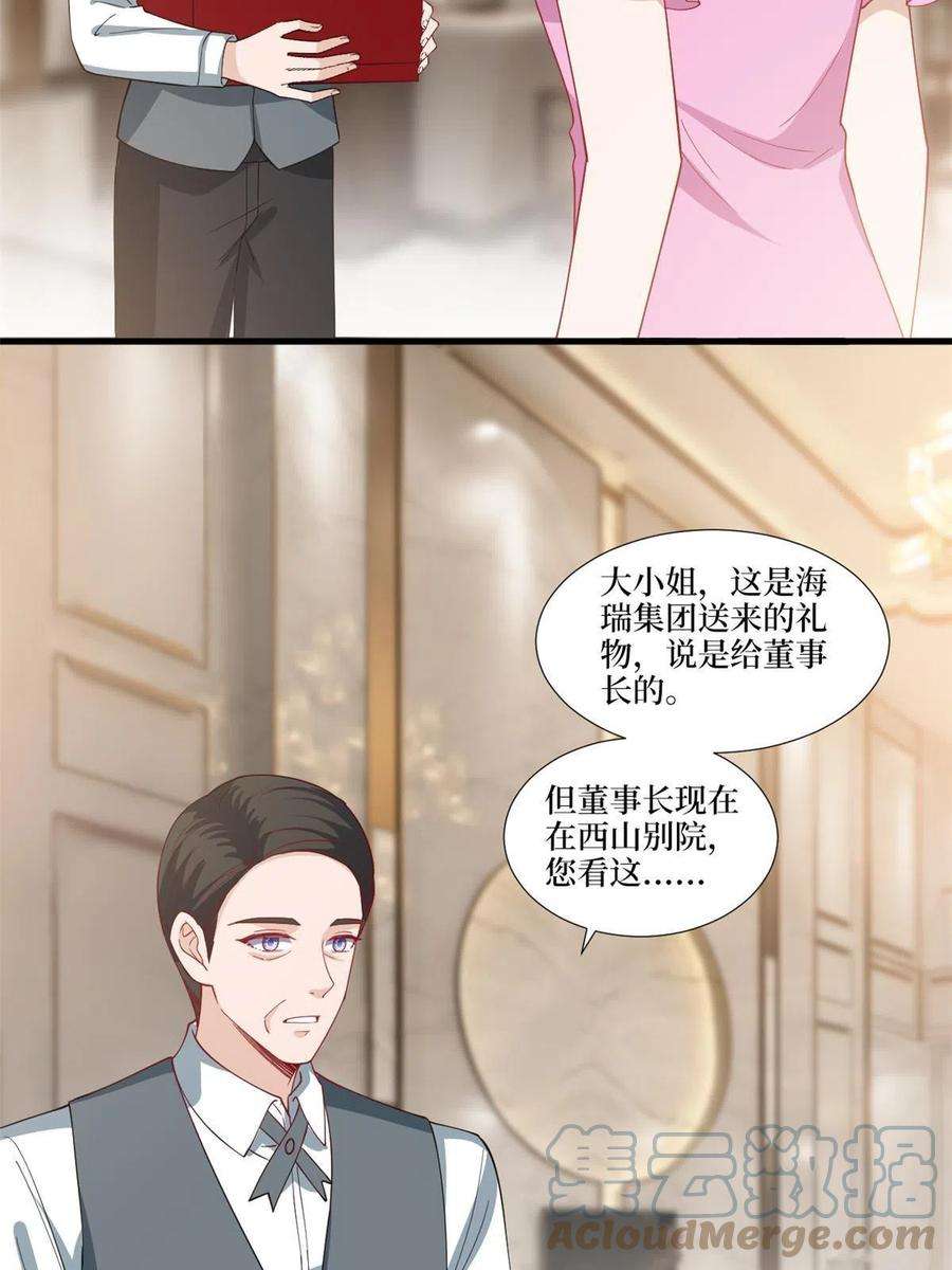 抱歉我拿的是女主剧本223话 见家长