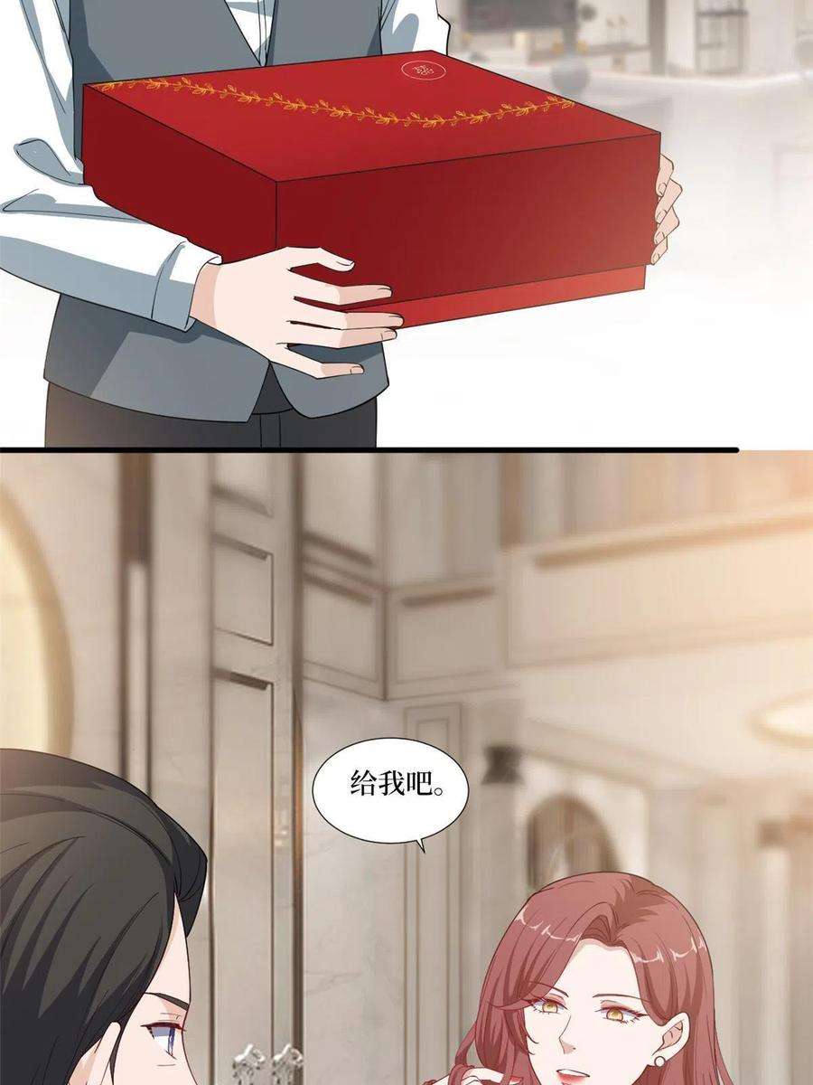 抱歉我拿的是女主剧本223话 见家长