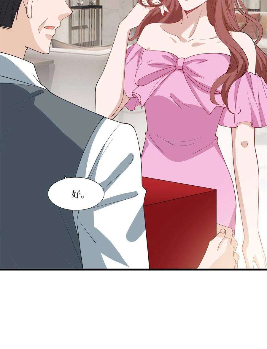 抱歉我拿的是女主剧本223话 见家长