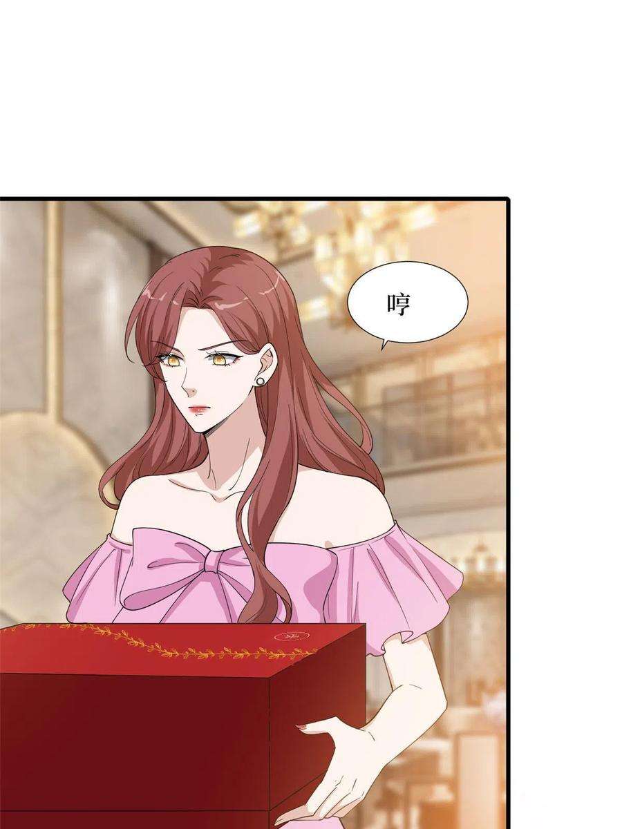 抱歉我拿的是女主剧本223话 见家长