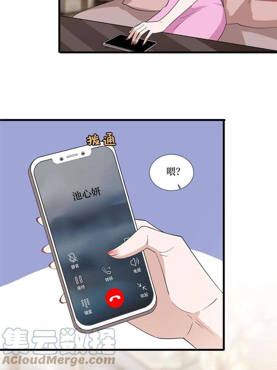 抱歉我拿的是女主剧本223话 见家长