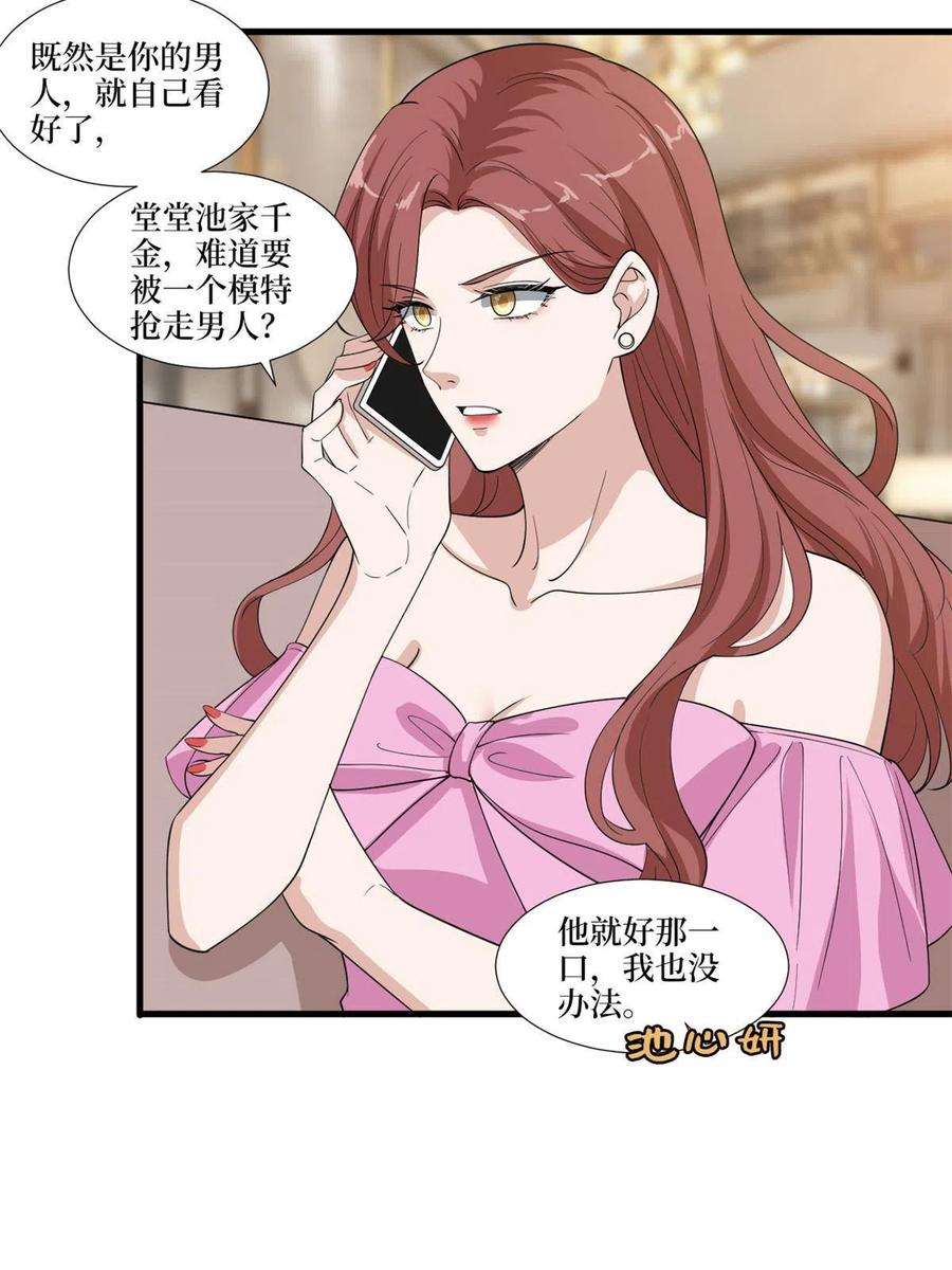 抱歉我拿的是女主剧本223话 见家长