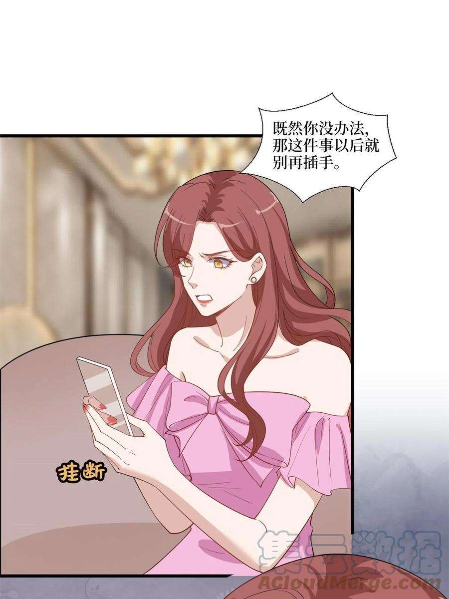 抱歉我拿的是女主剧本223话 见家长