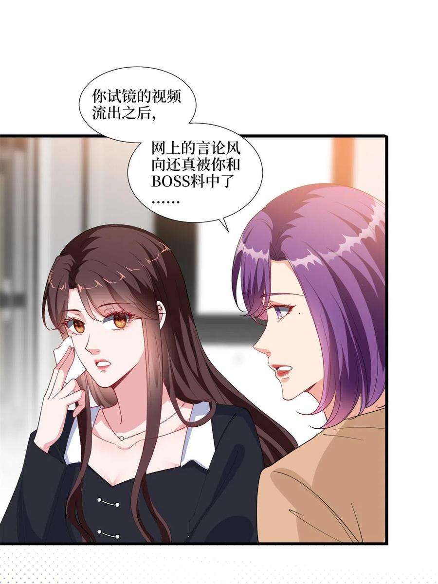 抱歉我拿的是女主剧本223话 见家长