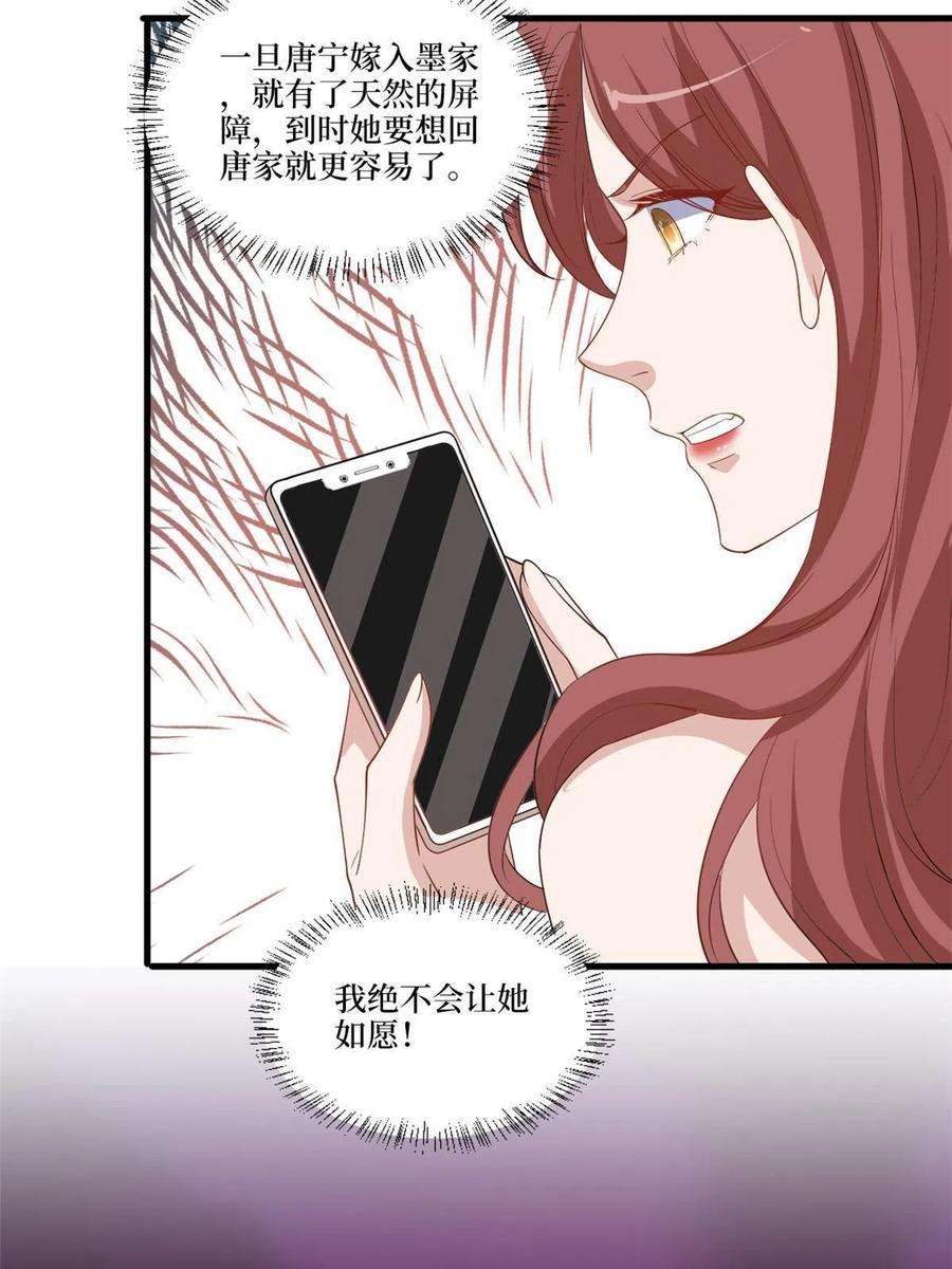 抱歉我拿的是女主剧本223话 见家长