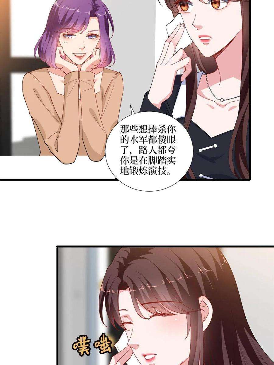 抱歉我拿的是女主剧本223话 见家长