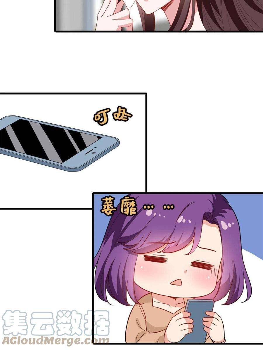 抱歉我拿的是女主剧本223话 见家长