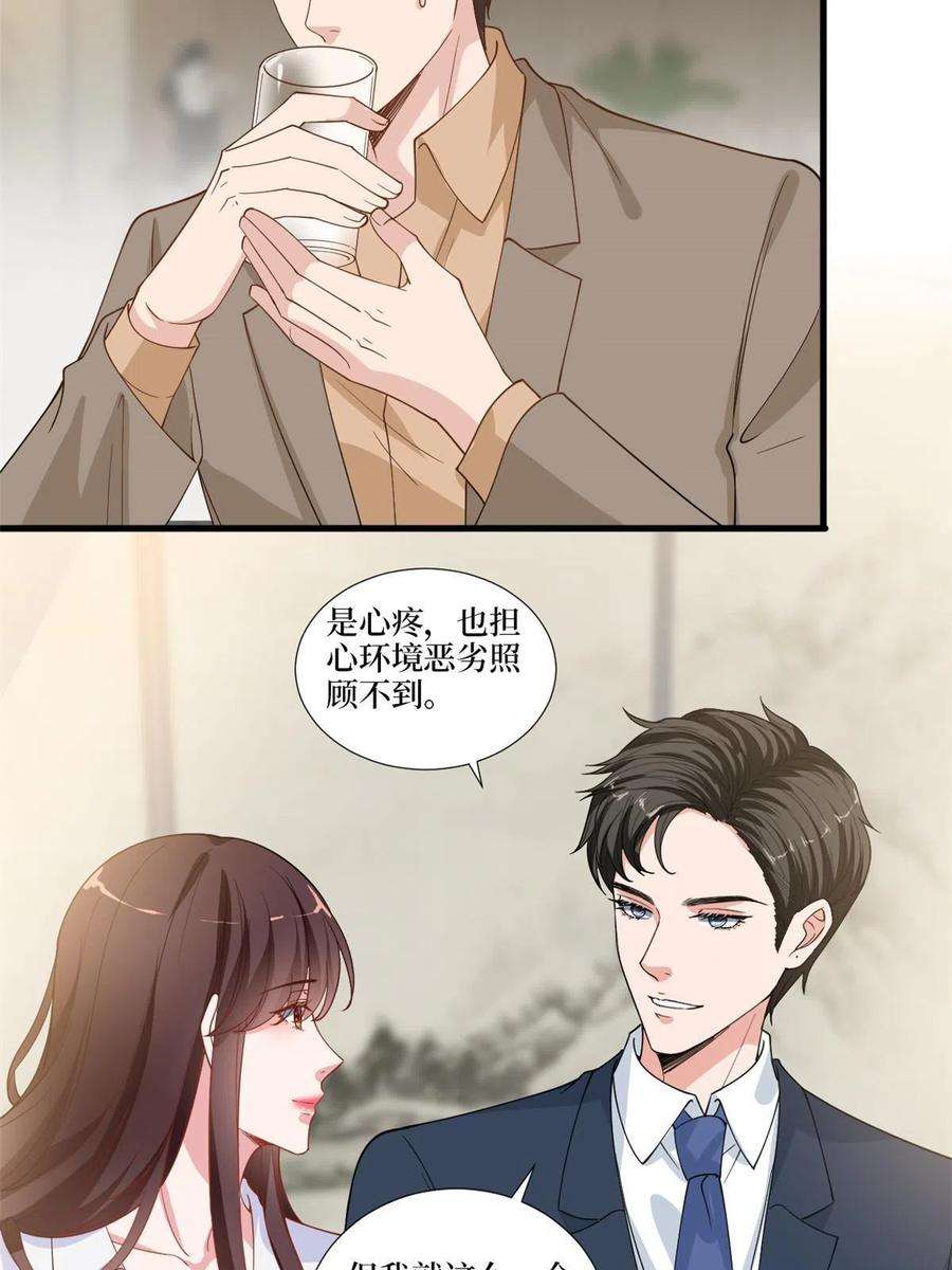 抱歉我拿的是女主剧本224话 新助理