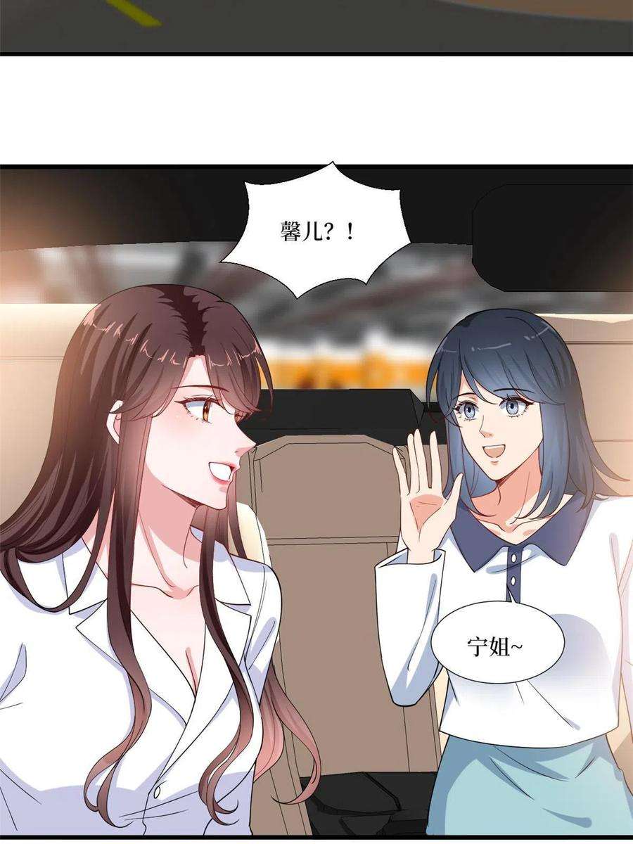 抱歉我拿的是女主剧本224话 新助理