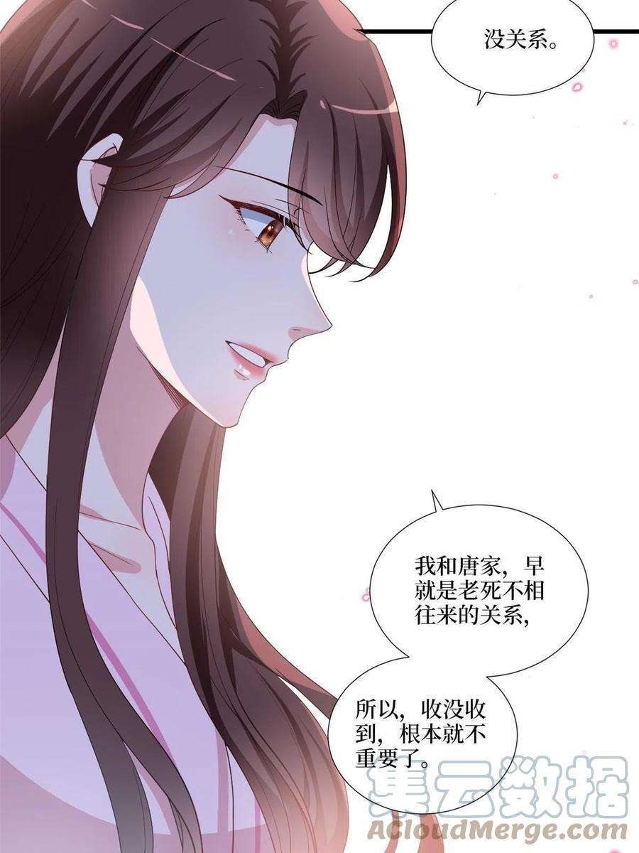 抱歉我拿的是女主剧本224话 新助理