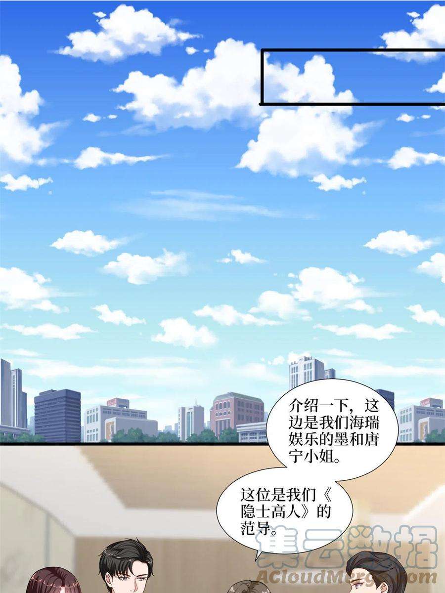 抱歉我拿的是女主剧本224话 新助理