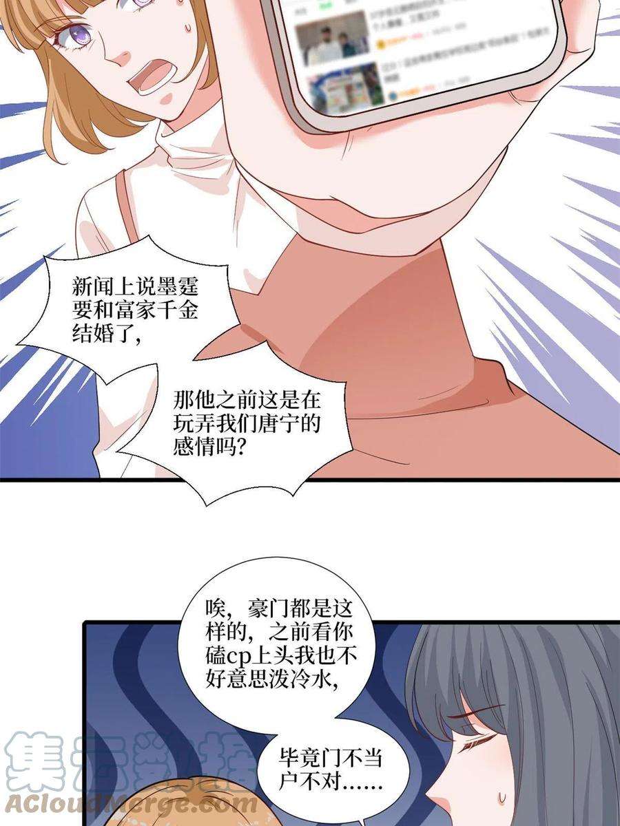 抱歉我拿的是女主剧本224话 新助理