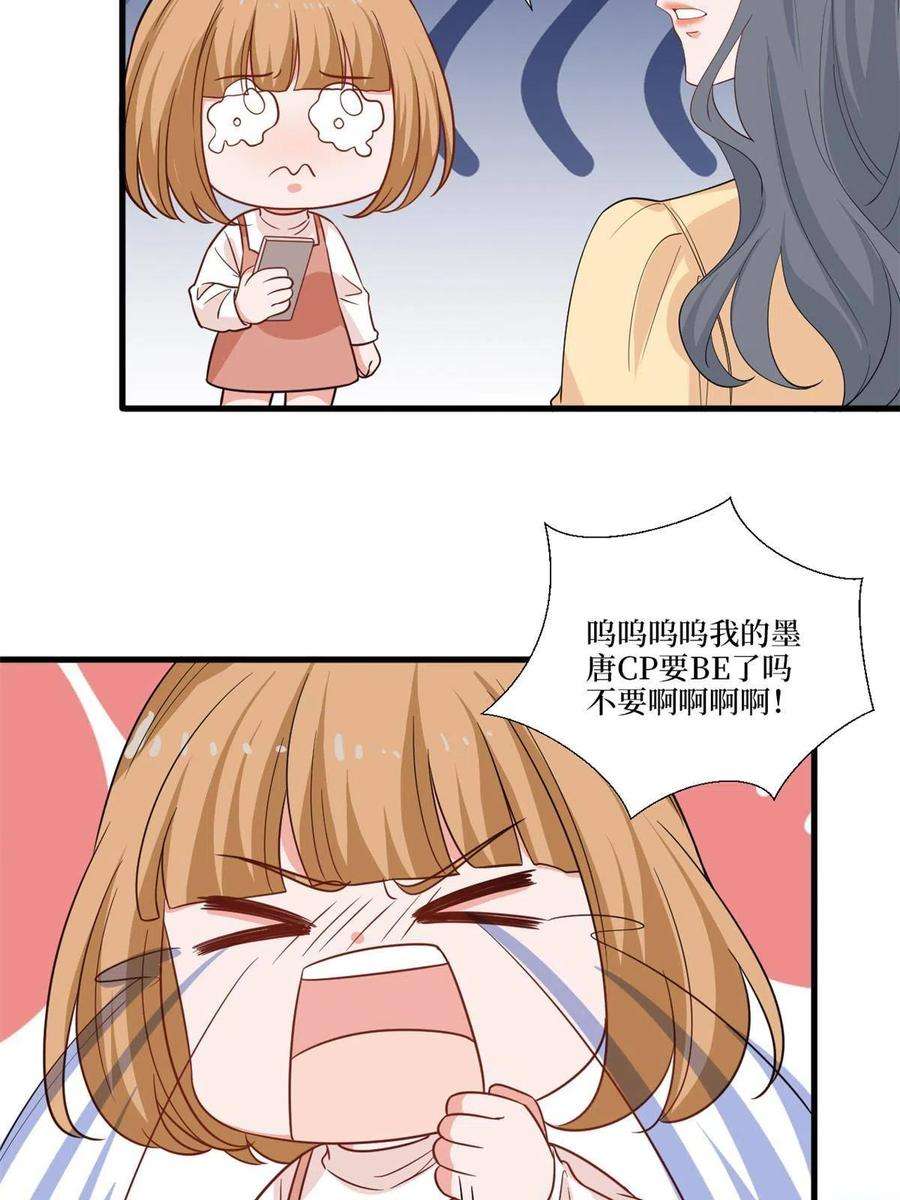 抱歉我拿的是女主剧本224话 新助理