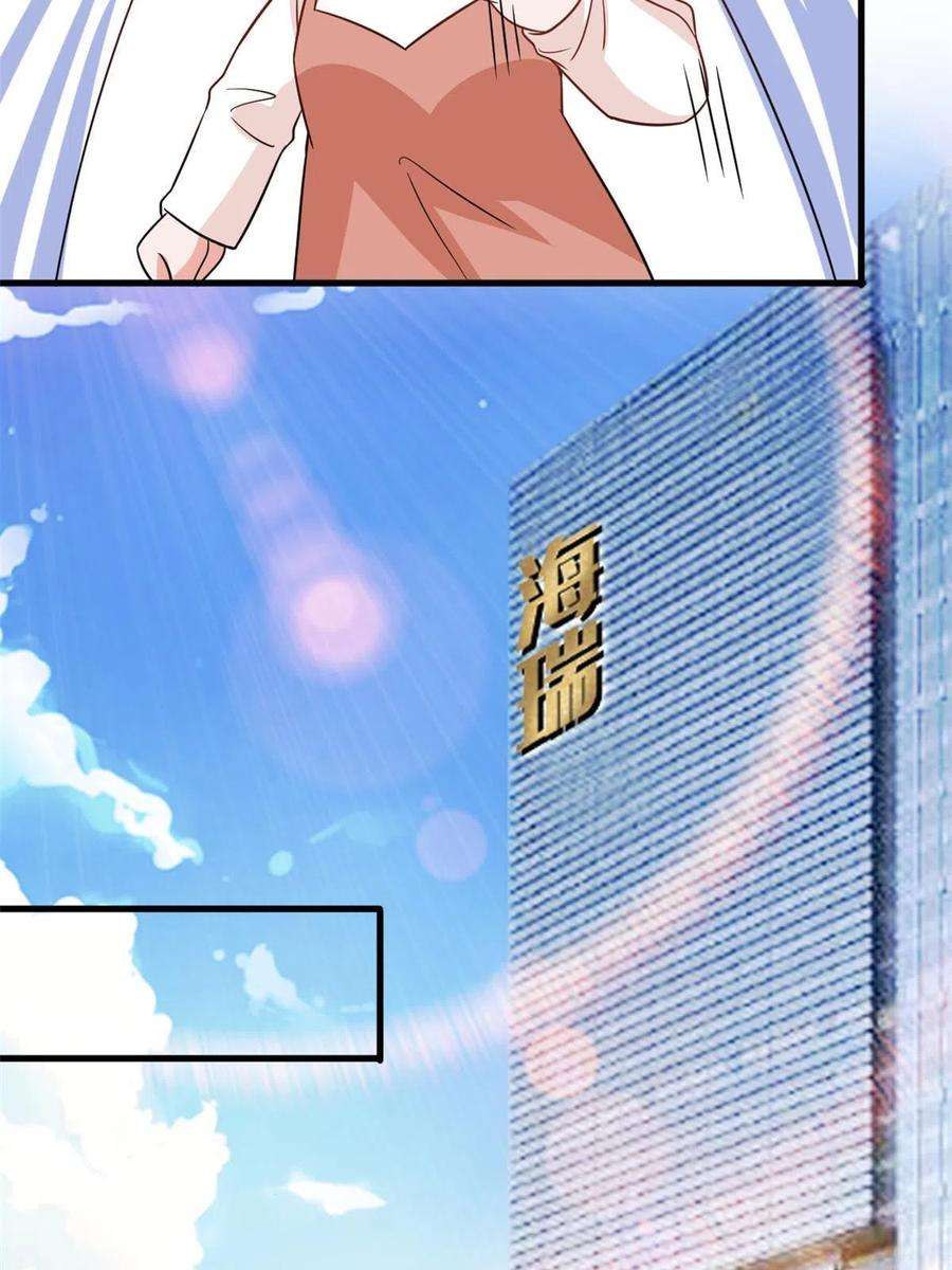 抱歉我拿的是女主剧本224话 新助理